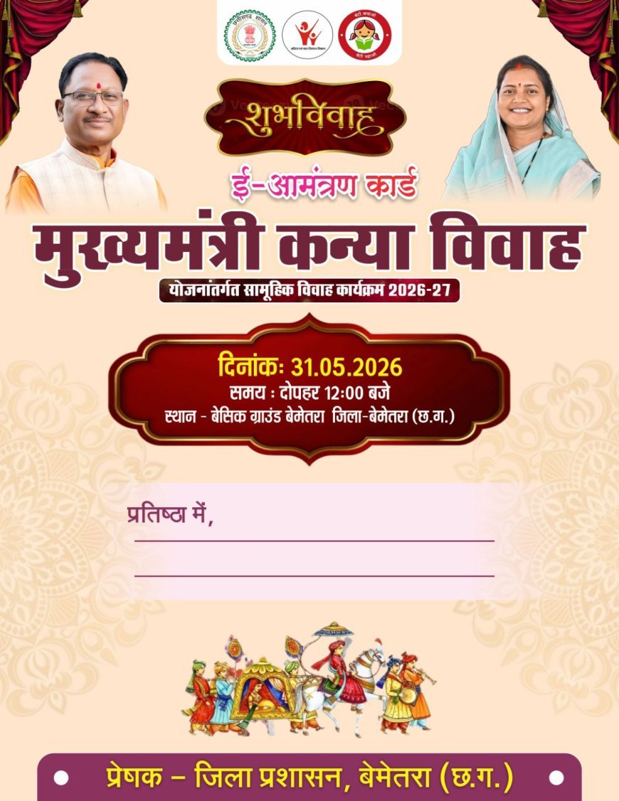 मुख्यमंत्री कन्या विवाह योजना में विधायक दीपेश साहू लेंगे सात फेरे, 24 जोड़ों के साथ होंगे विवाह बंधन में शामिल