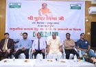 IDBI बैंक के सहयोग से जिला अस्पताल और मेडिकल कॉलेज को मिली 40 लाख की अत्याधुनिक चिकित्सा सामग्री