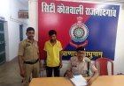 ससुर पर जानलेवा हमला करने वाला दामाद गिरफ्तार, चाकू समेत भेजा गया जेल