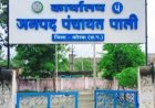 बसीबार पंचायत में वित्तीय अनियमितताओं के आरोप, ग्रामीणों में आक्रोश बढ़ा