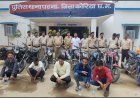 अंतरजिला वाहन चोर गिरोह का भंडाफोड़, 10 बाइक और महिंद्रा ट्रैक्टर बरामद