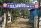 पत्रकार सुरक्षा कानून के पालन की मांग को लेकर 11 जून को जगदलपुर में महा धरना-प्रदर्शन