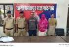 जमातपारा में पुलिस की कार्रवाई, लॉज संचालक सहित दो लोगों पर प्रतिबंधात्मक कार्रवाई
