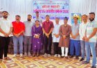 क्रीड़ा भारती का दो दिवसीय प्रांत आवासीय सम्मेलन संपन्न, कवर्धा जिला टीम ने निभाई सक्रिय भूमिका