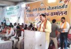 मनेंद्रगढ़ में ‘खेत बचाओ अभियान’ के तहत 300 किसानों का जागरूकता सम्मेलन, जैविक खेती को बताया भविष्य की दिशा