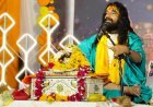आलीराजपुर में भागवत कथा स्थल से श्रीमद्भागवत ग्रंथ चोरी, श्रद्धालुओं में आक्रोश