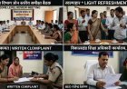 जोन स्तरीय समीक्षा बैठक में महिला शिक्षिका से अभद्रता का आरोप, शिक्षक के खिलाफ थाने में शिकायत