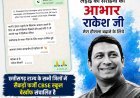 सत्र 2026-27 की शुरुआत 1 जुलाई से करने की मांग, विकास तिवारी ने शिक्षामंत्री को लिखा पत्र