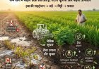 खरीफ 2026 के लिए धान और हरी खाद के बीजों का पर्याप्त भंडारण, किसानों को समय पर मिलेगी सुविधा