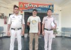 डोंगरगढ़ पुलिस ने एक वर्ष पुराने मारपीट एवं धमकी मामले में फरार आरोपी को किया गिरफ्तार
