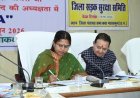 दिशा’ समिति की बैठक में पेयजल और आंगनबाड़ी के मुद्दों पर जोर, विधायक डॉ. संपत अग्रवाल ने उठाई जनसमस्याओं की आवाज
