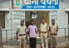 बचेली में एसबीआई एटीएम में तोड़फोड़ करने वाला युवक गिरफ्तार, भेजा गया जेल