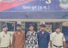 स्टेपनी में छिपाकर ले जा रहे थे लाखों का गांजा, जामुल पुलिस ने तीन तस्करों को दबोचा