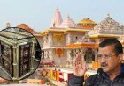 राम मंदिर चढ़ावा चोरी विवाद पर केजरीवाल का हमला, FIR नहीं होने पर उठाए सवाल