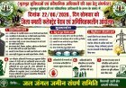 मूलभूत सुविधाओं की मांग को लेकर ग्रामीणों का धमतरी कूच, कलेक्ट्रेट घेराव की तैयारी