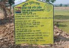 मनरेगा तालाब गहरीकरण में लाखों की अनियमितता का आरोप, ग्रामीणों ने मांगी तकनीकी जांच