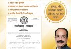 डोंगरगांव को मिला नगर पालिका परिषद का दर्जा, विकास कार्यों को मिलेगी नई रफ्तार