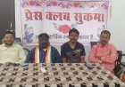 सुकमा में कांग्रेस ने NEET परीक्षा पर उठाए सवाल, निष्पक्ष जांच और दोषियों पर कार्रवाई की मांग