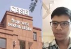 CBSE टेंडर का विश्लेषण करने वाले छात्र सार्थक सिद्धांत ने लॉन्च किया सरकारी टेंडर ट्रैकिंग पोर्टल