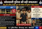 छिंदवाड़ा में बैंक लूट की कोशिश नाकाम, पुलिस ने आरोपी को मौके पर दबोचा