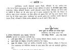 ग्रामीणों के विरोध के बाद रिसगांव रेंज के रेंजर हटाए गए, विशेष अधिकारी के रूप में किया गया संबद्ध