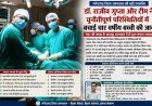 मनेंद्रगढ़ के 220 बिस्तरीय अस्पताल में पांच बच्चों का सफल उपचार, 35 प्रतिशत झुलसी बच्ची की भी बचाई जान