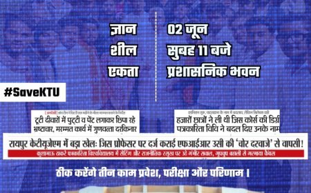 पत्रकारिता विश्वविद्यालय में कथित भ्रष्टाचार और छात्र समस्याओं को लेकर अभाविप का प्रदर्शन 2 जून को