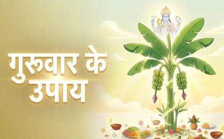 गुरुवार के उपाय: गुरु के कर्क राशि गोचर से बना शुभ संयोग, विवाह, करियर और धन लाभ के लिए करें ये उपाय