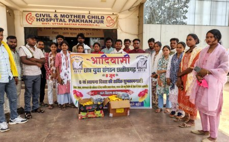 आदिवासी छात्र युवा संगठन का 6वां स्थापना दिवस: पखांजूर सिविल अस्पताल में मरीजों को किया फल वितरण