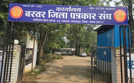 पत्रकार सुरक्षा कानून के पालन की मांग को लेकर 11 जून को जगदलपुर में महा धरना-प्रदर्शन