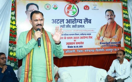 स्वास्थ्य मंत्री की पहल से बदली तस्वीर: मनेंद्रगढ़ की अटल आरोग्य लैब में 10 दिन में 4 हजार से अधिक जांचें