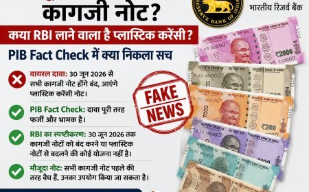 30 जून से बंद नहीं होंगे कागजी नोट, PIB Fact Check ने वायरल दावे को बताया फर्जी