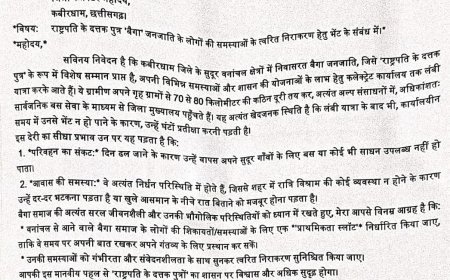 कलेक्ट्रेट में घंटों इंतजार के बाद भी नहीं मिले कलेक्टर, बैगा समाज में नाराजगी