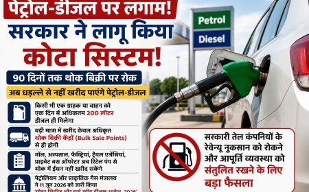 पेट्रोल-डीजल की थोक खरीद पर सख्ती, 90 दिनों के लिए लागू हुआ नया कोटा सिस्टम