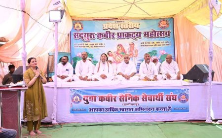 गौरमाटी में कबीर प्राकट्य महोत्सव सम्पन्न, सामाजिक समरसता और सत्य मार्ग पर चलने का संदेश