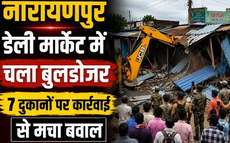 नारायणपुर डेली मार्केट में चला बुलडोजर, 7 दुकानों पर कार्रवाई से मचा बवाल