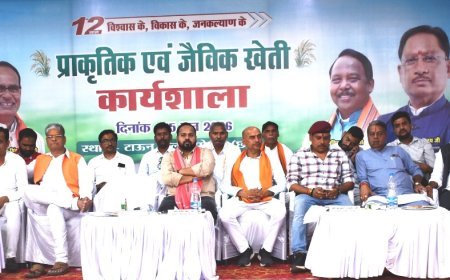 बेमेतरा में प्राकृतिक एवं जैविक खेती कार्यशाला आयोजित, किसानों ने लिया रसायन मुक्त खेती अपनाने का संकल्प