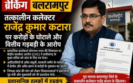 पूर्व कलेक्टर राजेंद्र कुमार कटारा पर वित्तीय अनियमितताओं के आरोप, जांच की मांग तेज