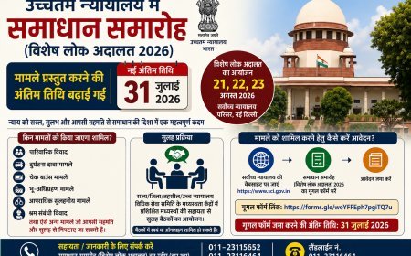 समाधान समारोह 2026 के लिए आवेदन की अंतिम तिथि बढ़ी, 31 जुलाई तक कर सकेंगे पंजीयन