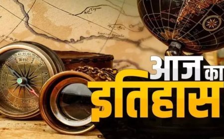 18 जून का इतिहास: हल्दीघाटी युद्ध से लेकर वर्ल्ड फूड प्राइज तक, जानिए आज के दिन की प्रमुख घटनाएं