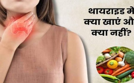 थायराइड में क्या खाएं और किन चीजों से करें परहेज? जानिए हाइपो और हाइपर थायराइड के लिए सही डाइट