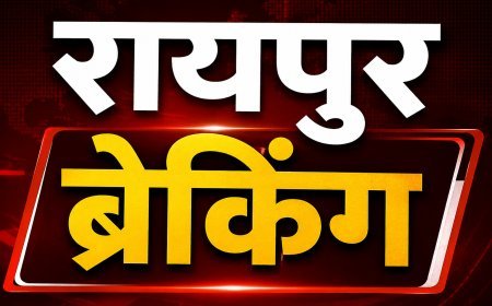 रायपुर में सेक्स रैकेट संचालन की सूचना, मुजगहन क्षेत्र में पुलिस जांच की मांग