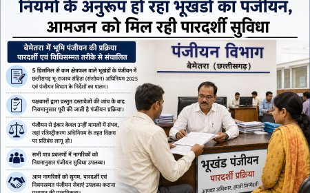 नियमों के अनुरूप हो रहा भूखंडों का पंजीयन, आमजन को मिल रही पारदर्शी और सुगम सुविधा