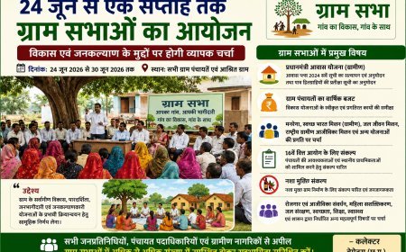 24 जून से एक सप्ताह तक ग्राम सभाओं का आयोजन, विकास एवं जनकल्याण के मुद्दों पर होगी व्यापक चर्चा