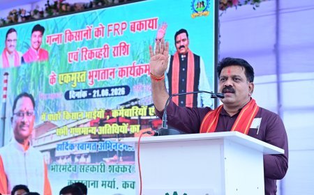 भोरमदेव शक्कर कारखाना ने रचा नया कीर्तिमान, किसानों को जून में ही 107.10 करोड़ का शत-प्रतिशत भुगतान