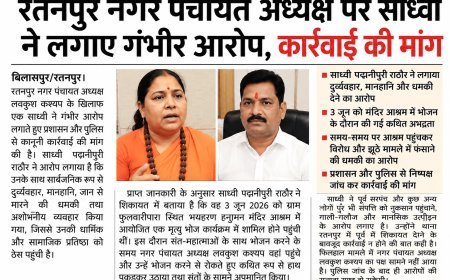रतनपुर नगर पंचायत अध्यक्ष पर साध्वी ने लगाए गंभीर आरोप, निष्पक्ष जांच की मांग