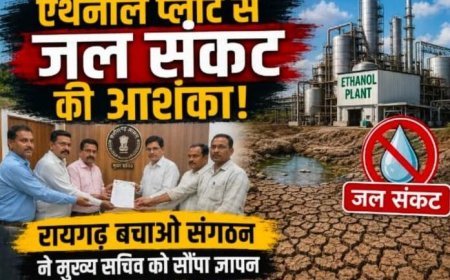 एथेनॉल प्लांट से जल संकट की आशंका, सामाजिक संगठनों ने मुख्य सचिव को सौंपा ज्ञापन