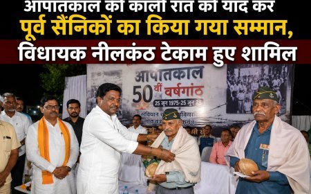 आपातकाल की 50वीं वर्षगांठ पर कोंडागांव में पूर्व सैनिकों का सम्मान, विधायक नीलकंठ टेकाम बोले- लोकतंत्र की रक्षा हम सबकी जिम्मेदारी