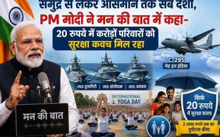 मन की बात में पीएम मोदी बोले- समुद्र से आसमान तक भारत आत्मनिर्भर, 20 रुपये में मिल रहा सुरक्षा कवच