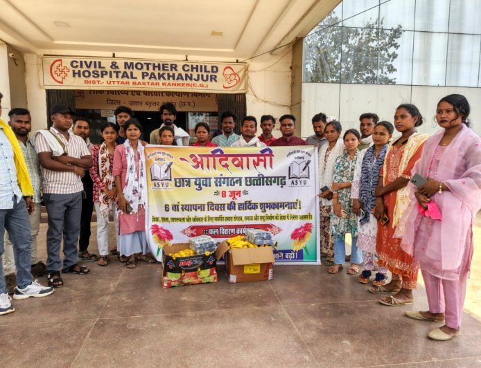 आदिवासी छात्र युवा संगठन का 6वां स्थापना दिवस: पखांजूर सिविल अस्पताल में मरीजों को किया फल वितरण